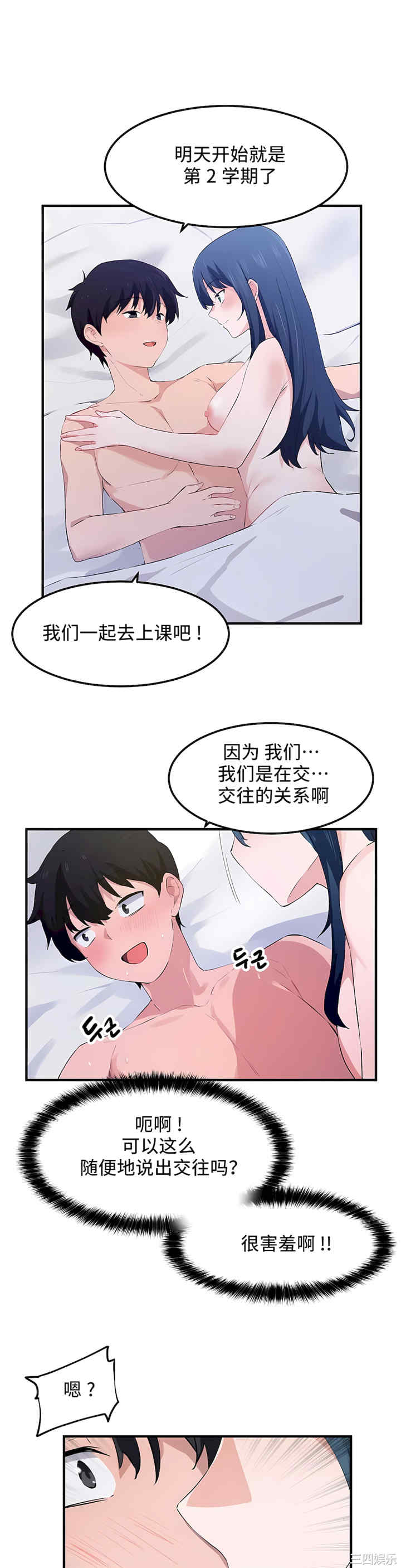 狩猎白富美/我要成为千金猎人