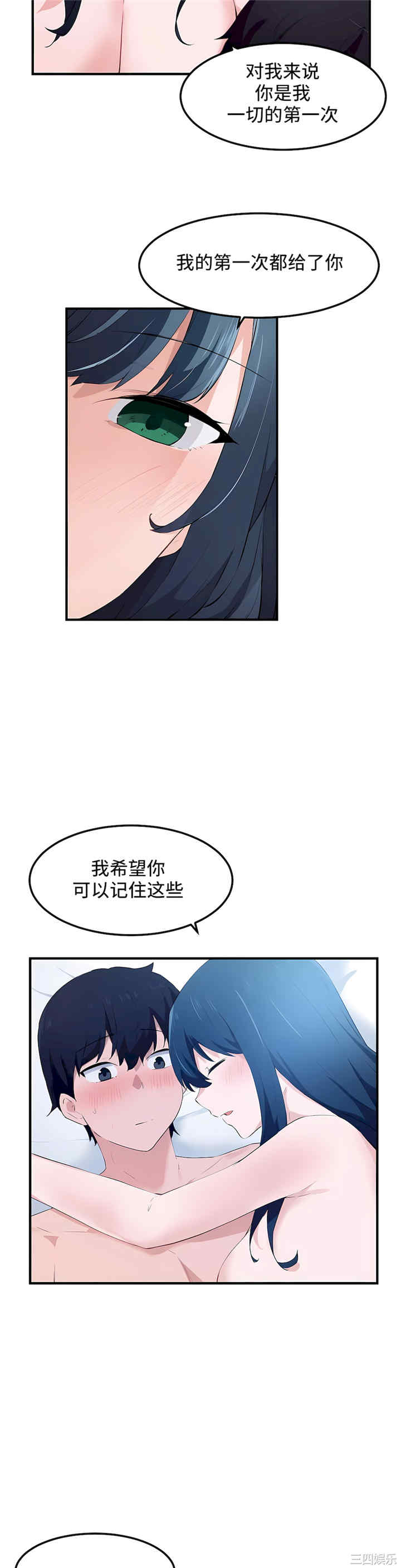 狩猎白富美/我要成为千金猎人