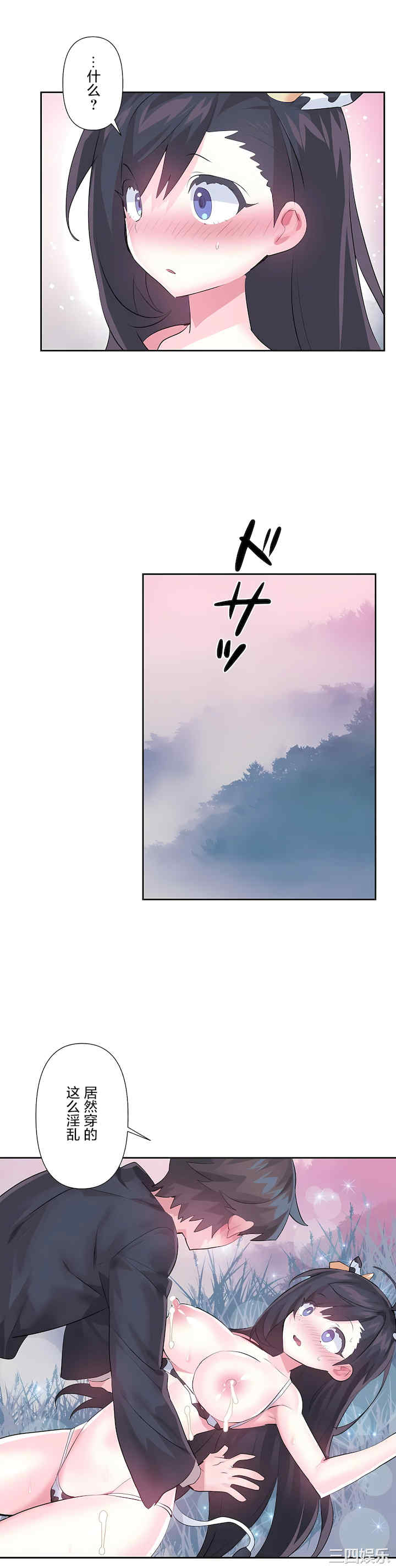 虚拟仙境/爱爱仙境