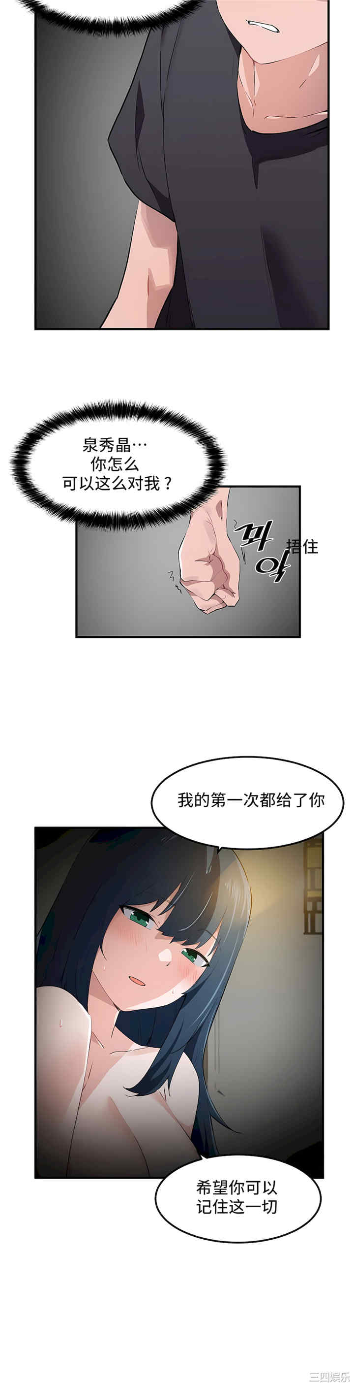 狩猎白富美/我要成为千金猎人