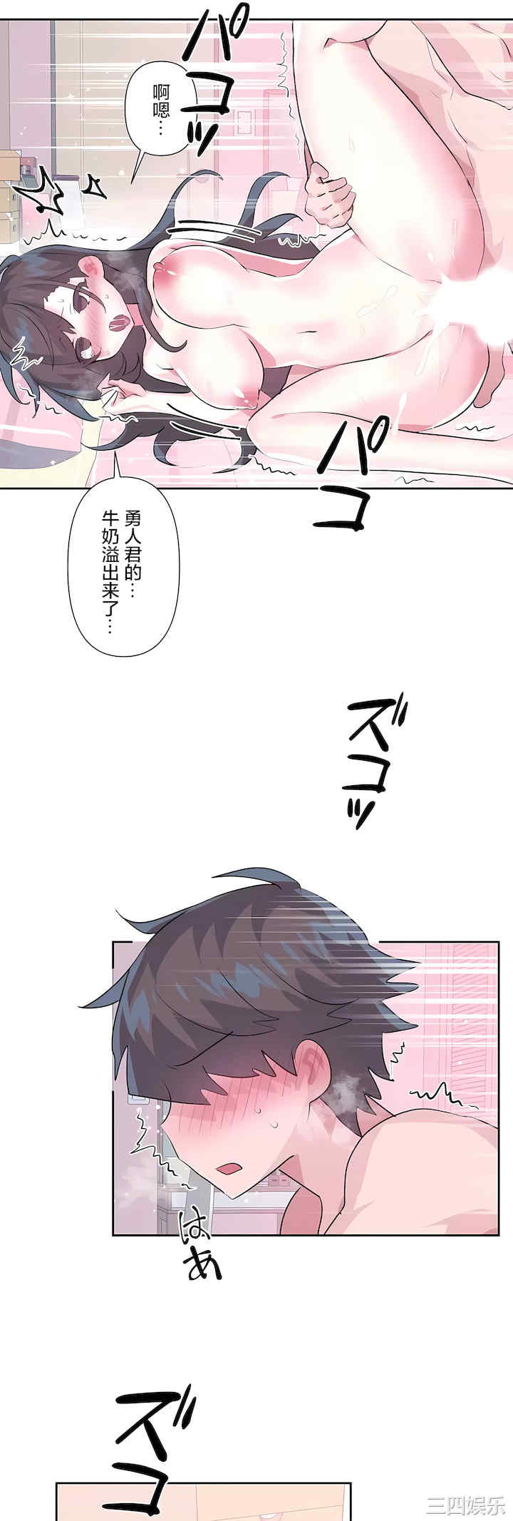 虚拟仙境/爱爱仙境