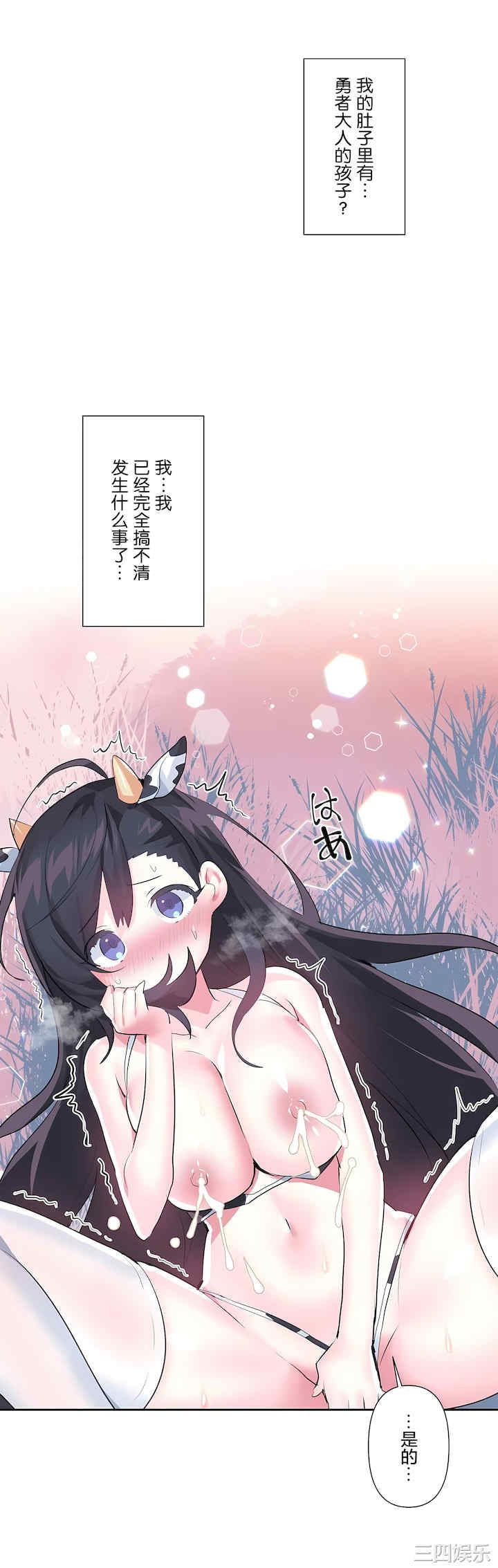 虚拟仙境/爱爱仙境