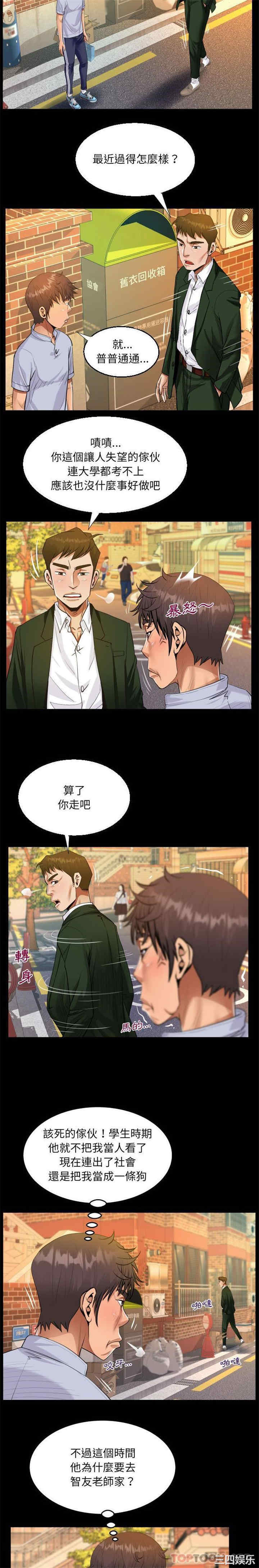 阿姨/意想不到的关系