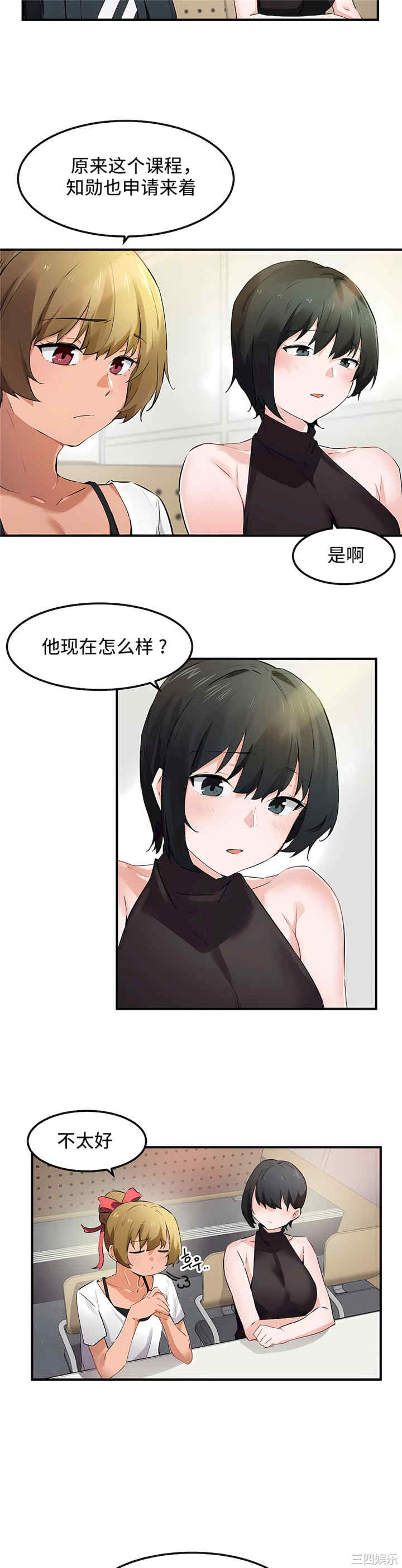 狩猎白富美/我要成为千金猎人