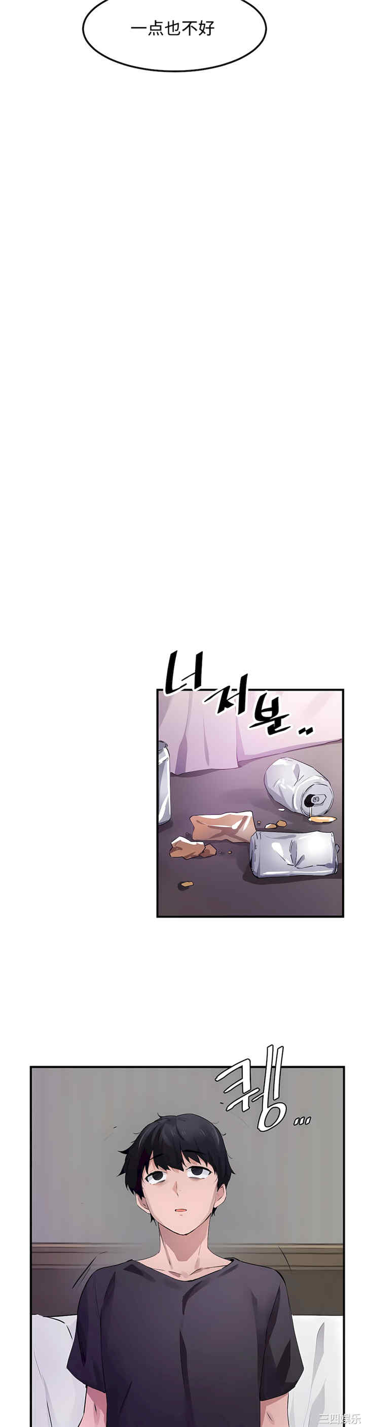 狩猎白富美/我要成为千金猎人