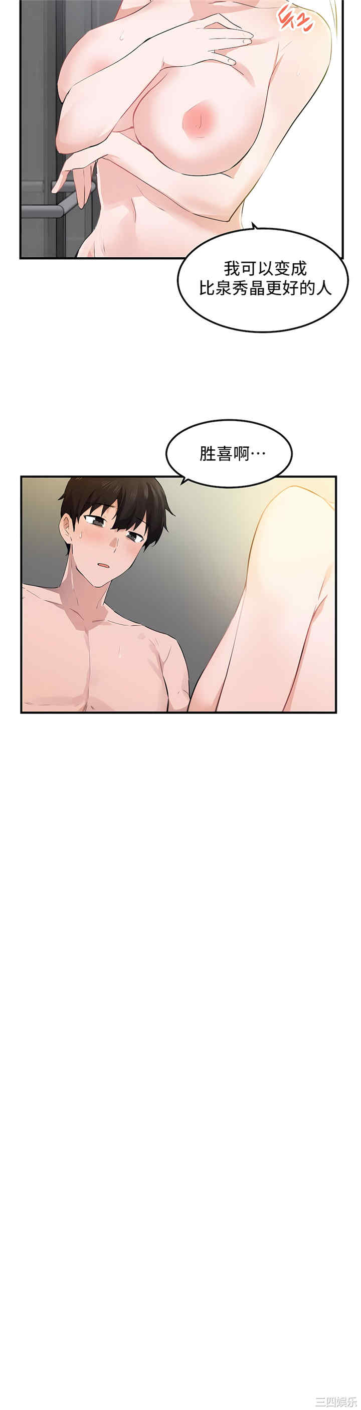 狩猎白富美/我要成为千金猎人