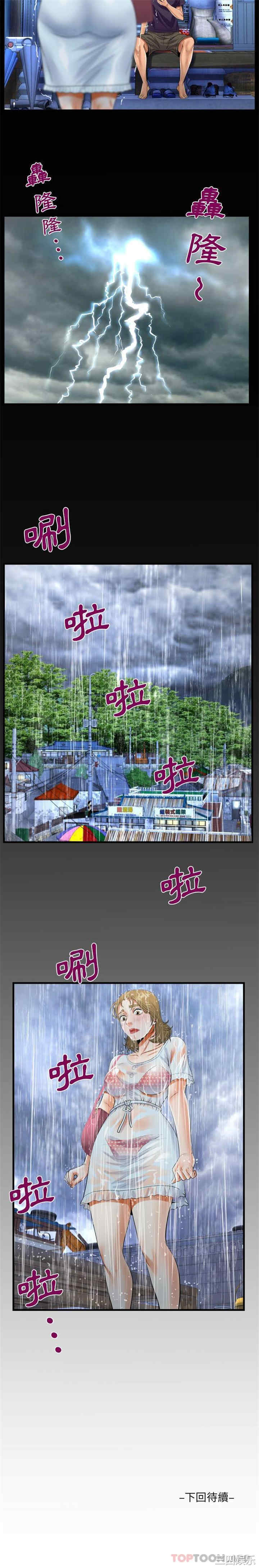 阿姨/意想不到的关系