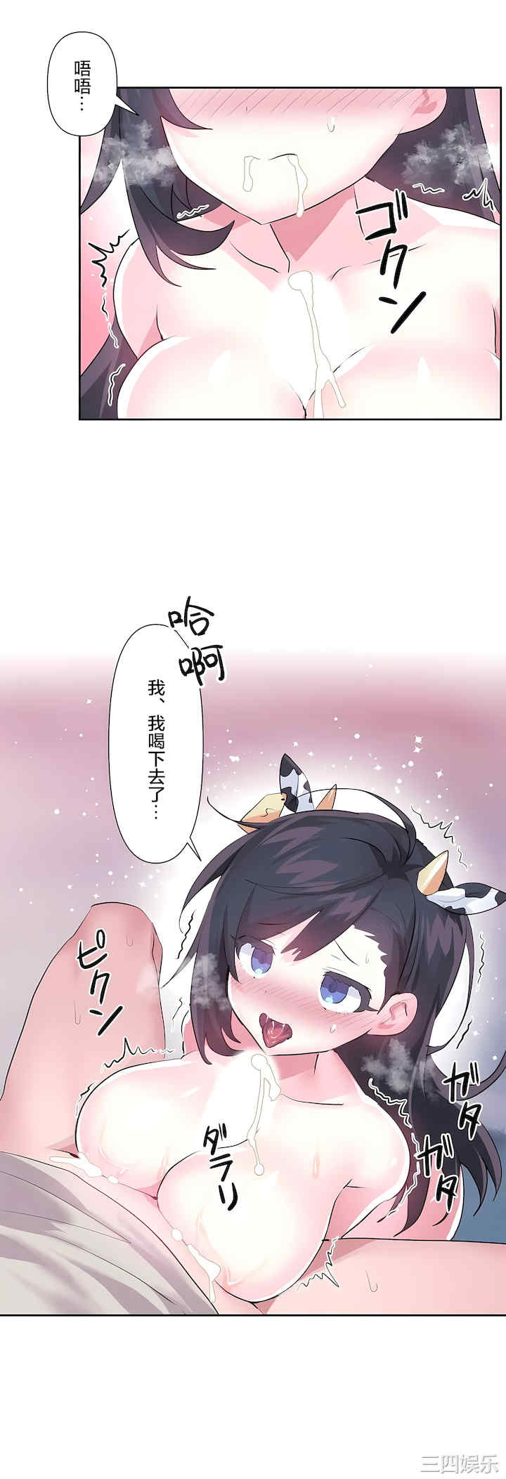 虚拟仙境/爱爱仙境