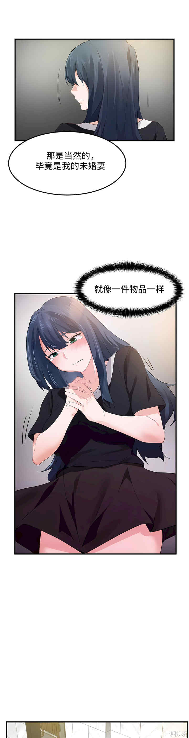 狩猎白富美/我要成为千金猎人