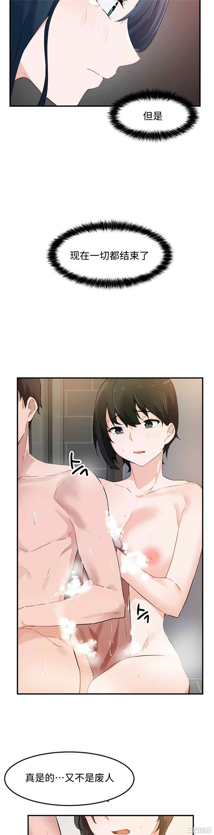 狩猎白富美/我要成为千金猎人