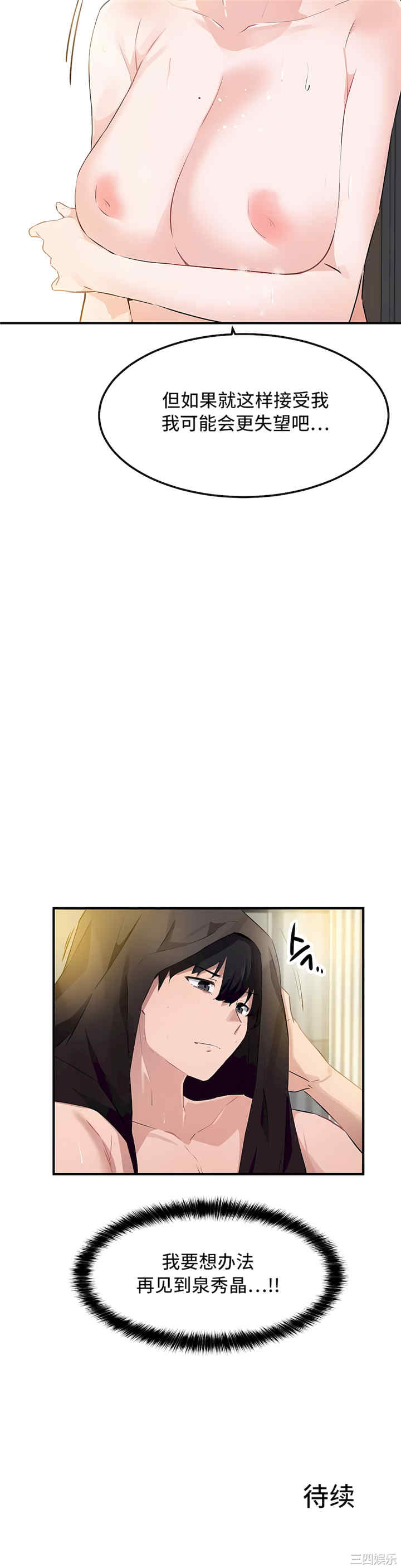 狩猎白富美/我要成为千金猎人