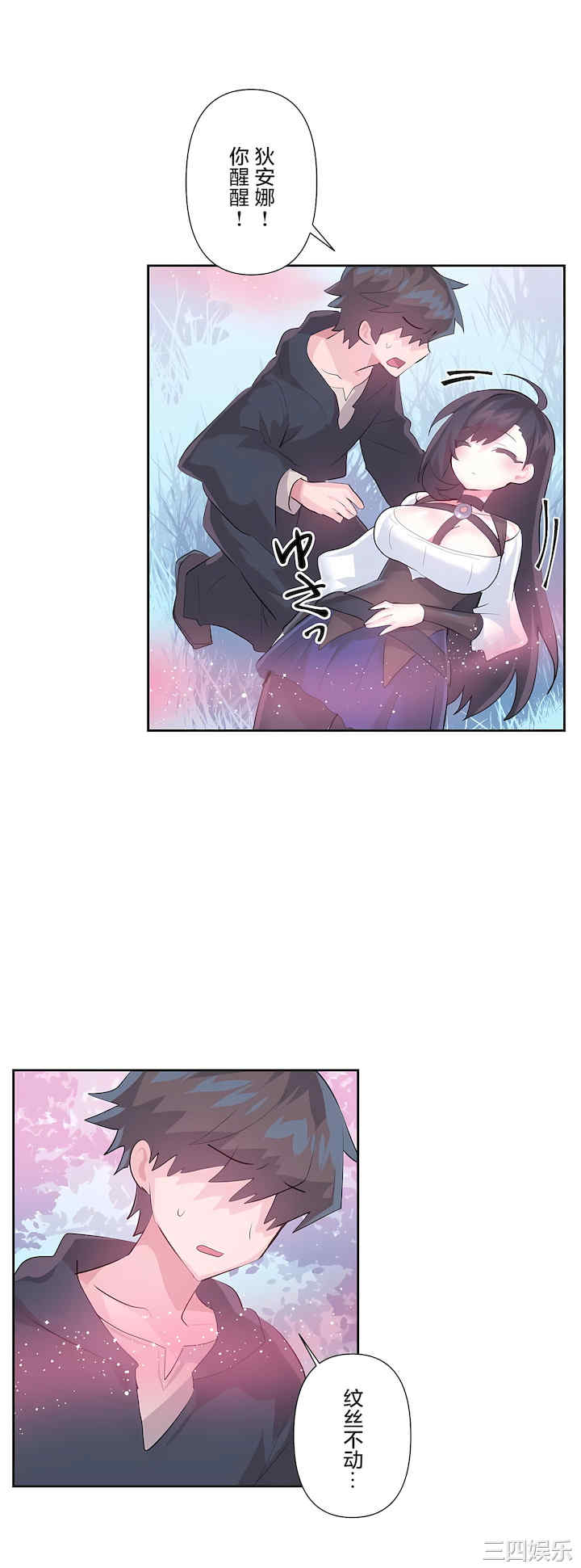 虚拟仙境/爱爱仙境