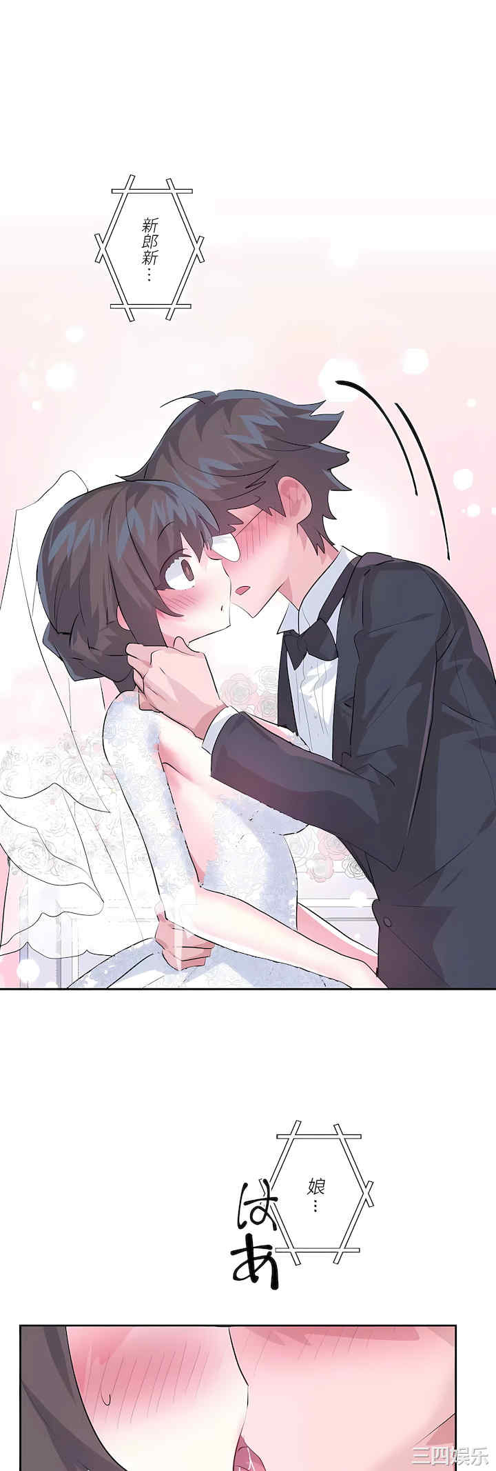 虚拟仙境/爱爱仙境