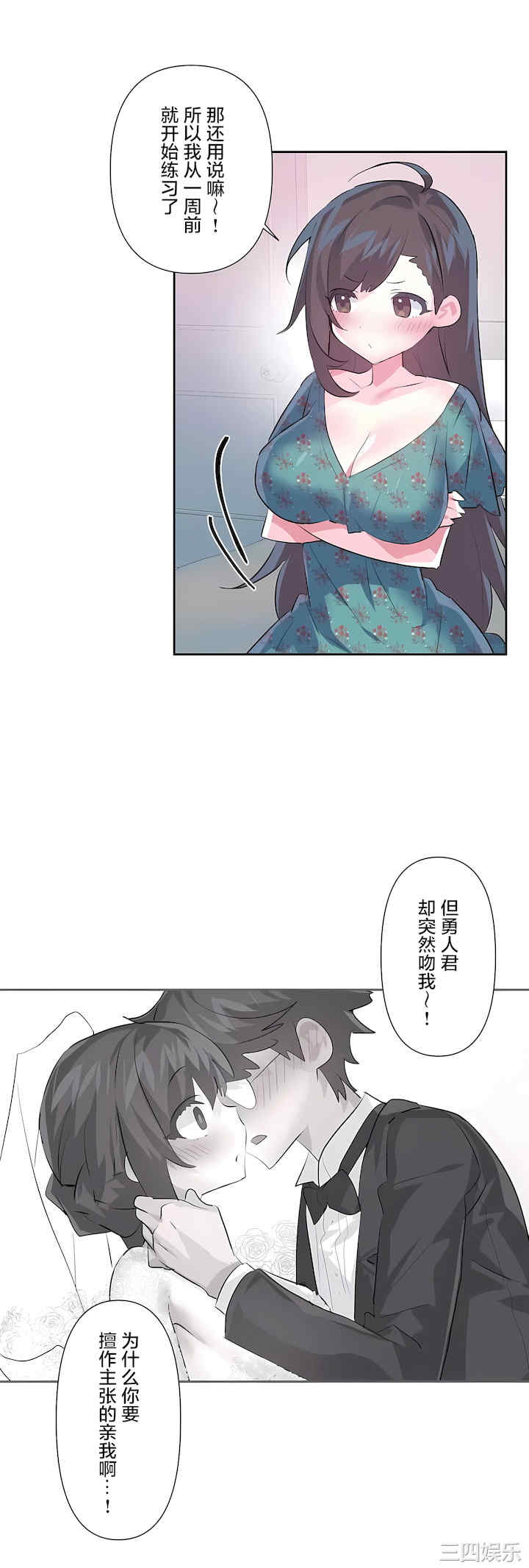 虚拟仙境/爱爱仙境