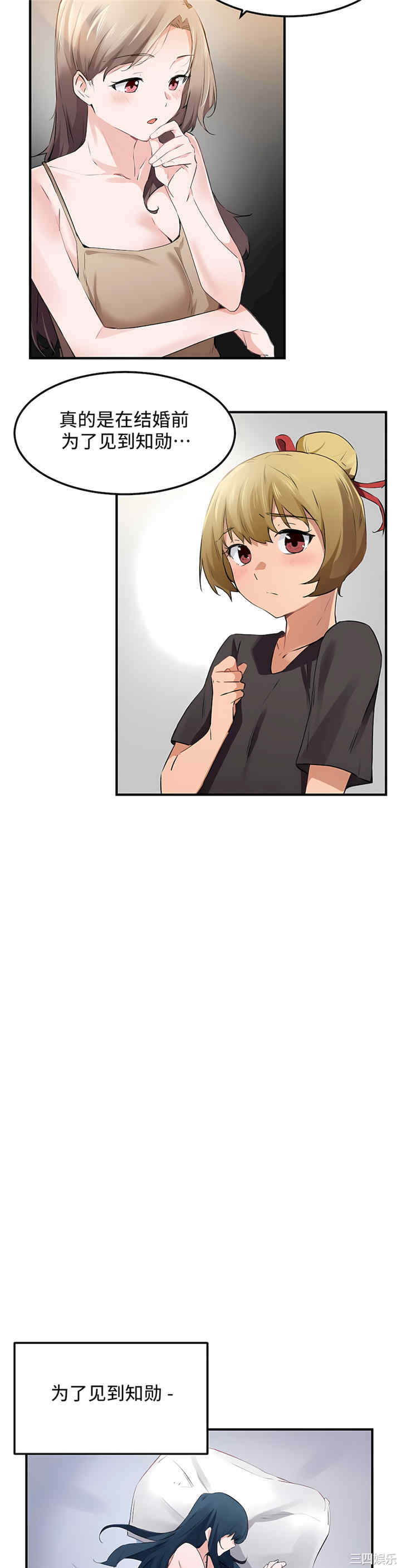 狩猎白富美/我要成为千金猎人