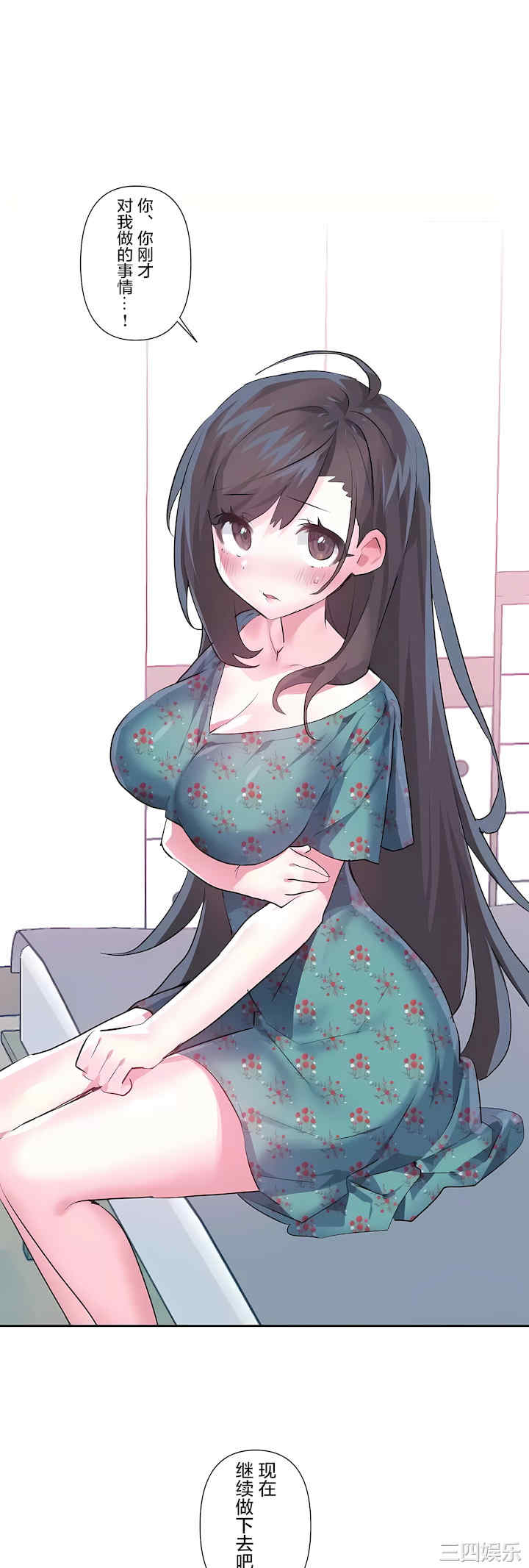 虚拟仙境/爱爱仙境