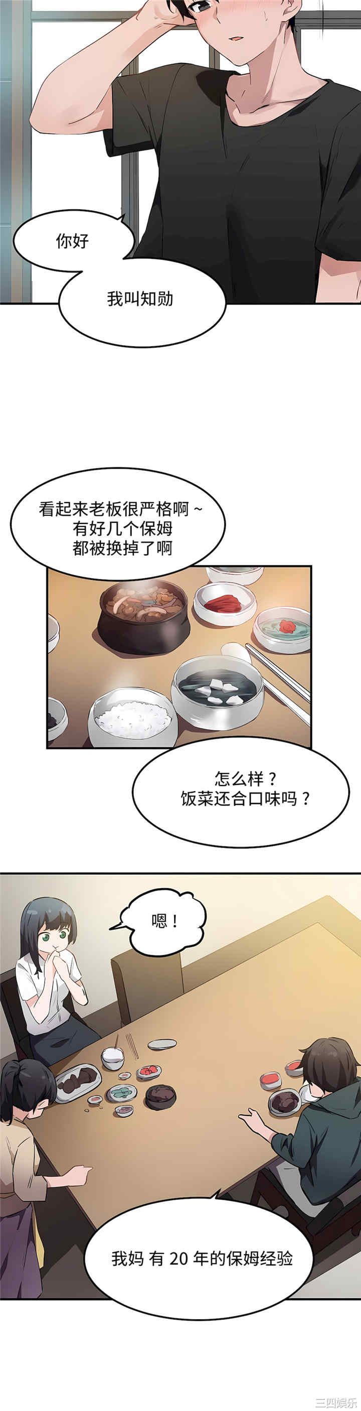 狩猎白富美/我要成为千金猎人