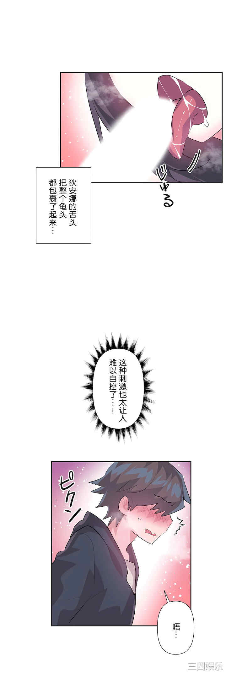 虚拟仙境/爱爱仙境