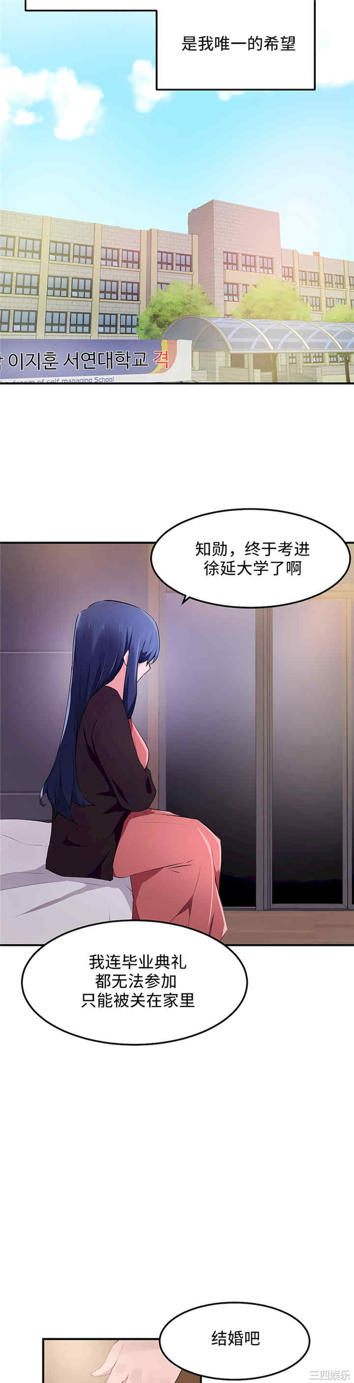 狩猎白富美/我要成为千金猎人