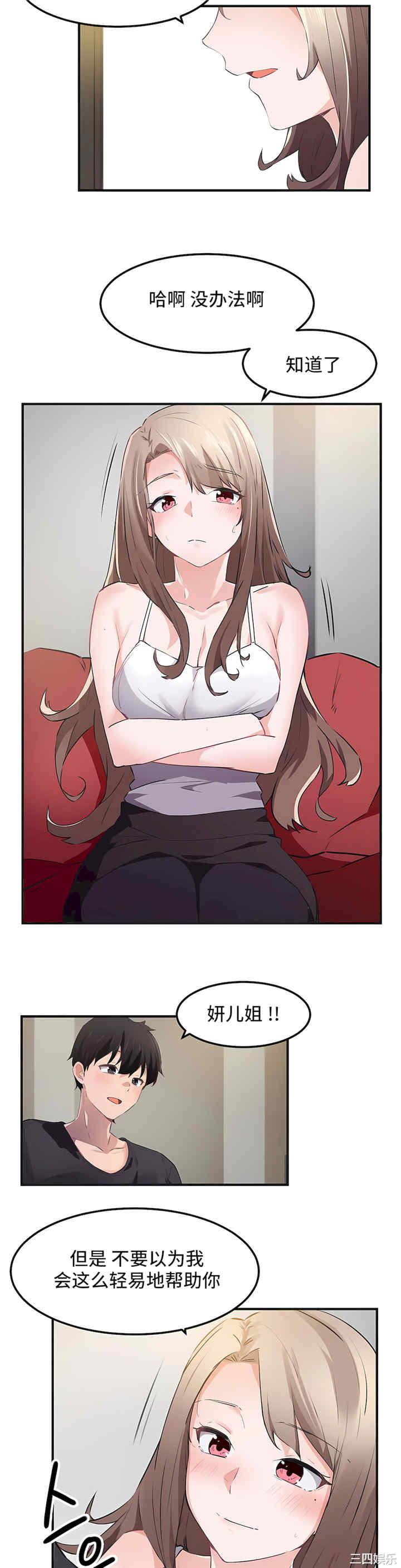 狩猎白富美/我要成为千金猎人