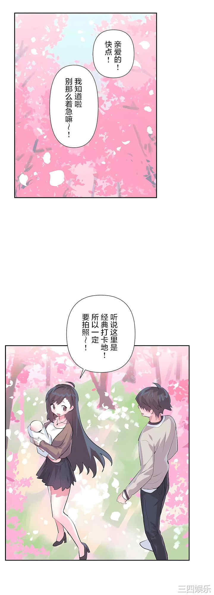 虚拟仙境/爱爱仙境