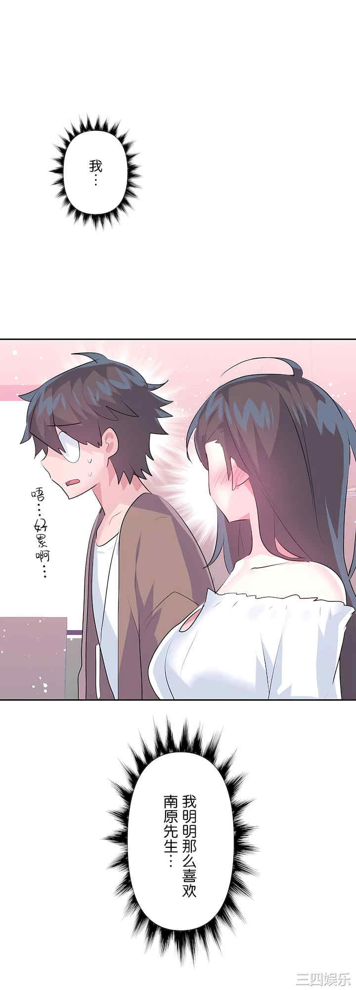 虚拟仙境/爱爱仙境