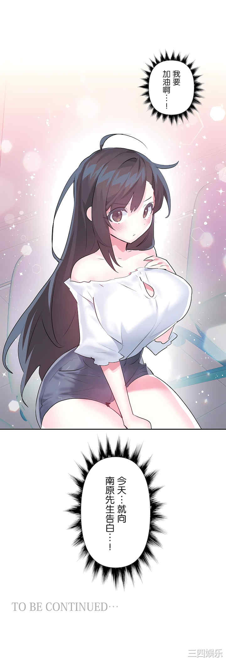 虚拟仙境/爱爱仙境