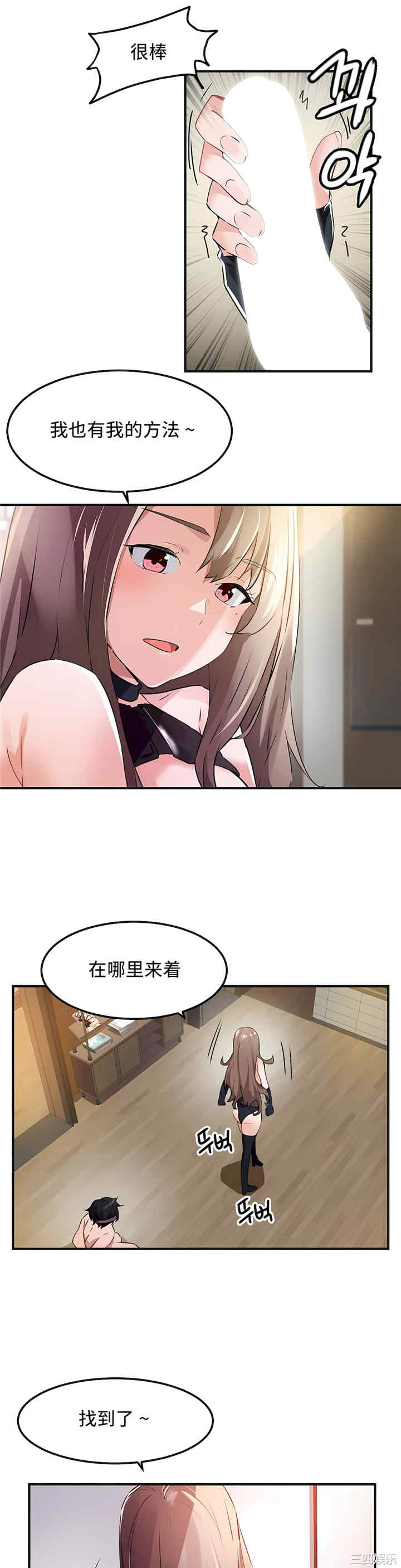 狩猎白富美/我要成为千金猎人