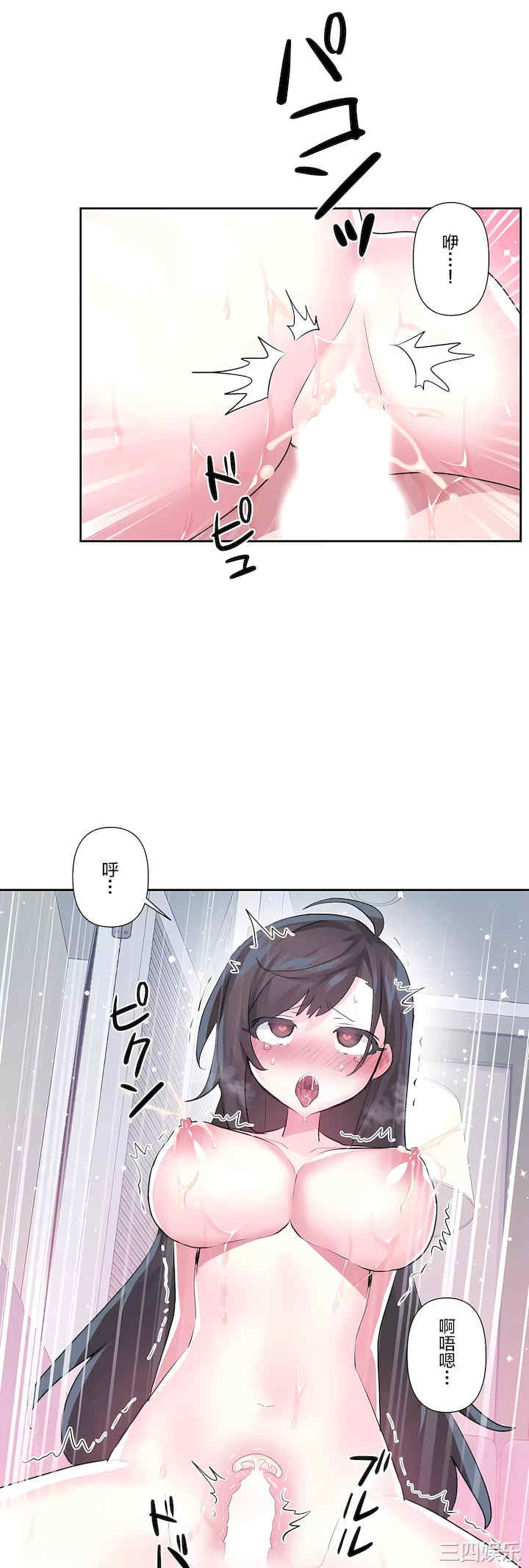 虚拟仙境/爱爱仙境