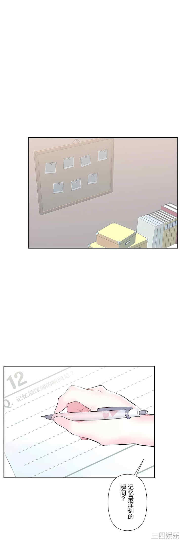 虚拟仙境/爱爱仙境