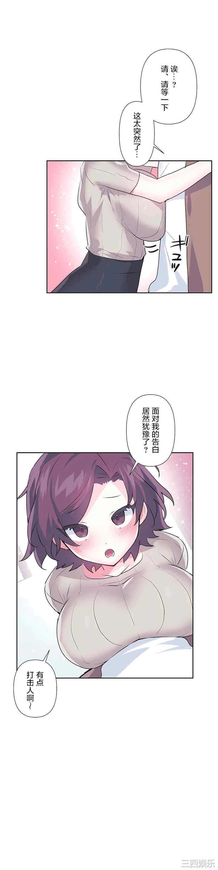 虚拟仙境/爱爱仙境