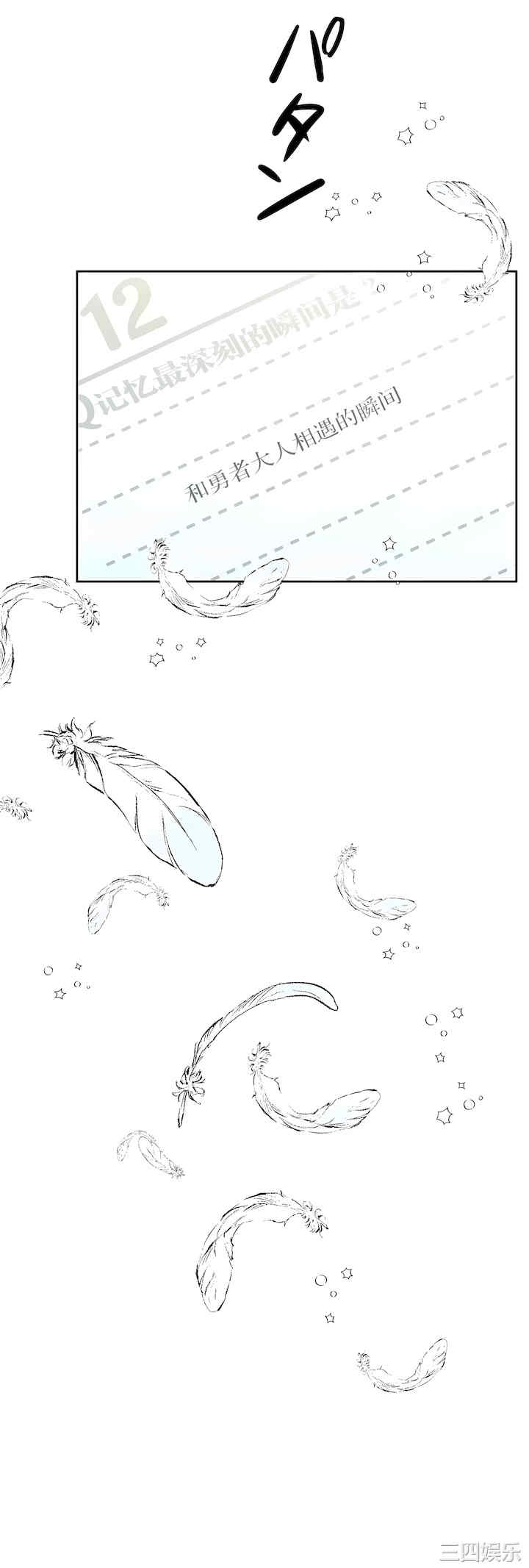 虚拟仙境/爱爱仙境