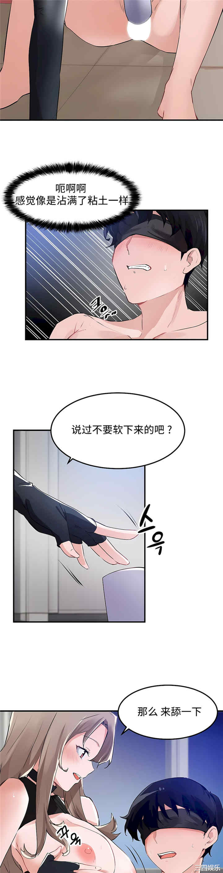 狩猎白富美/我要成为千金猎人