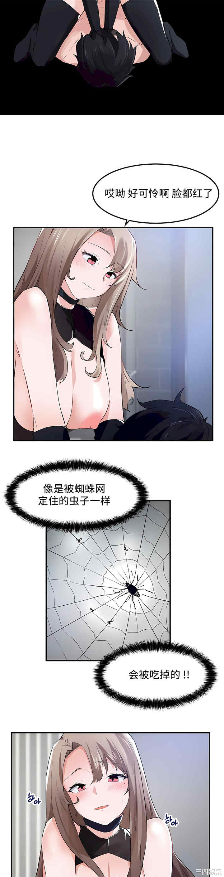 狩猎白富美/我要成为千金猎人