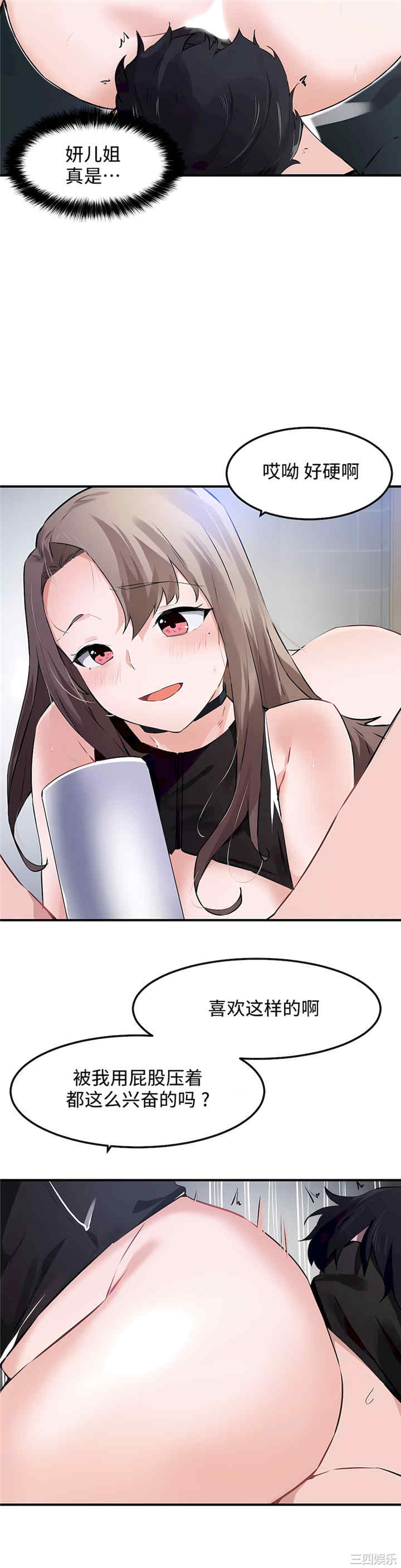 狩猎白富美/我要成为千金猎人