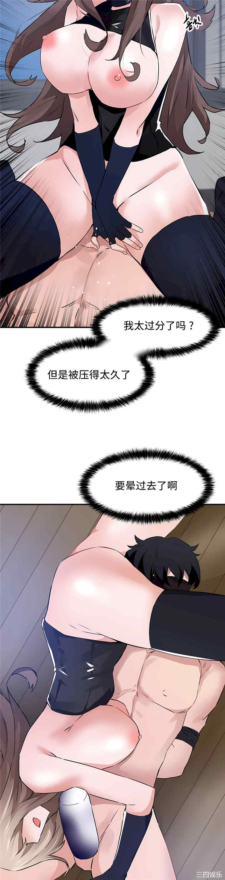 狩猎白富美/我要成为千金猎人