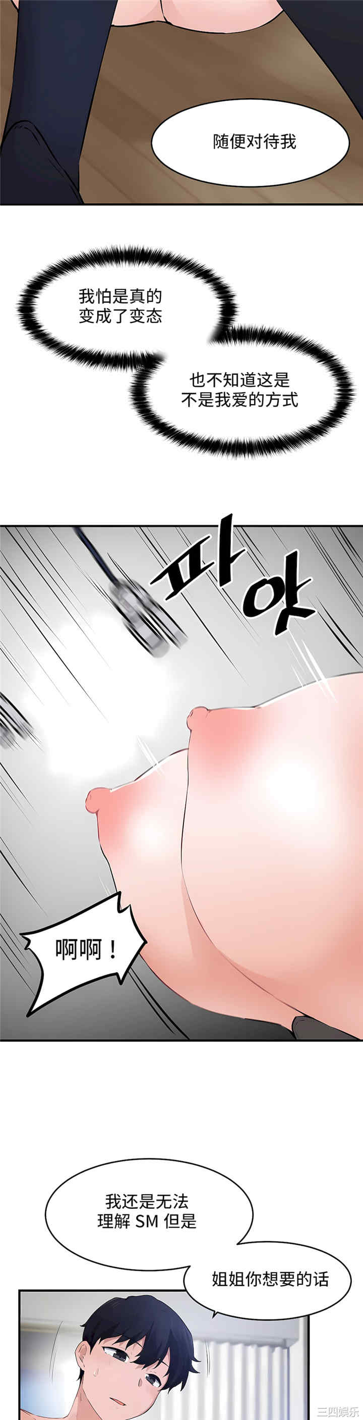 狩猎白富美/我要成为千金猎人