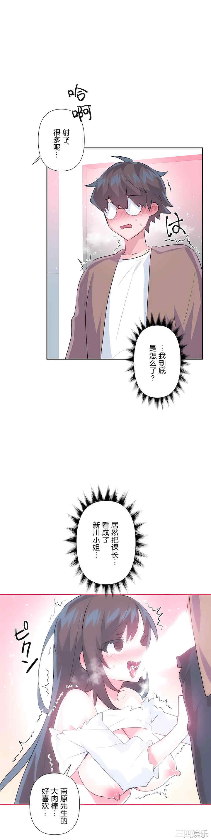 虚拟仙境/爱爱仙境