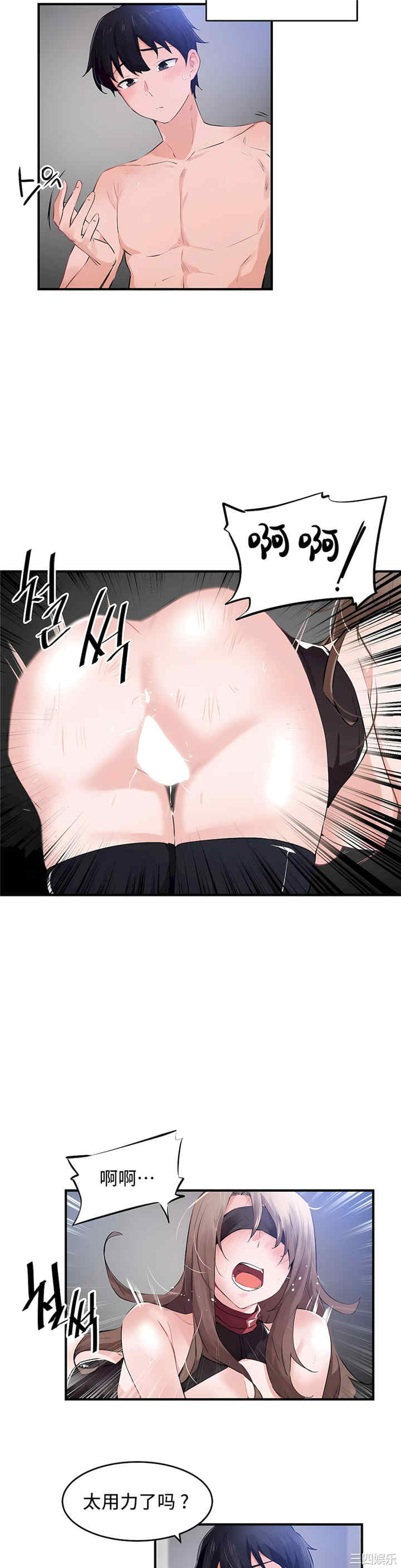 狩猎白富美/我要成为千金猎人