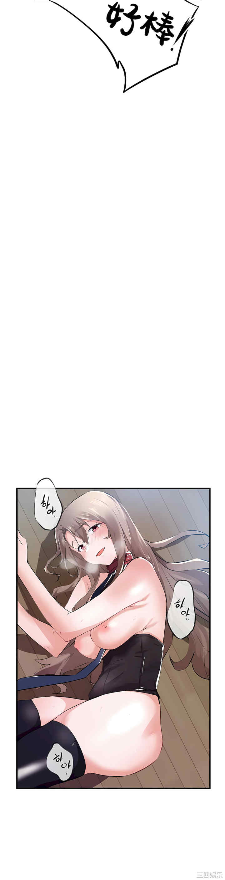 狩猎白富美/我要成为千金猎人