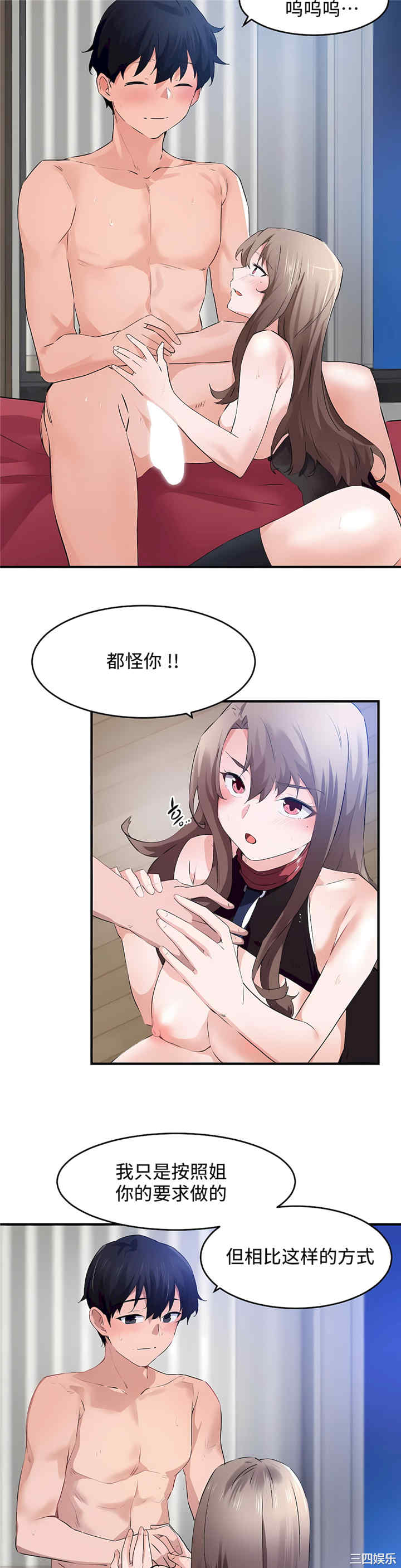 狩猎白富美/我要成为千金猎人