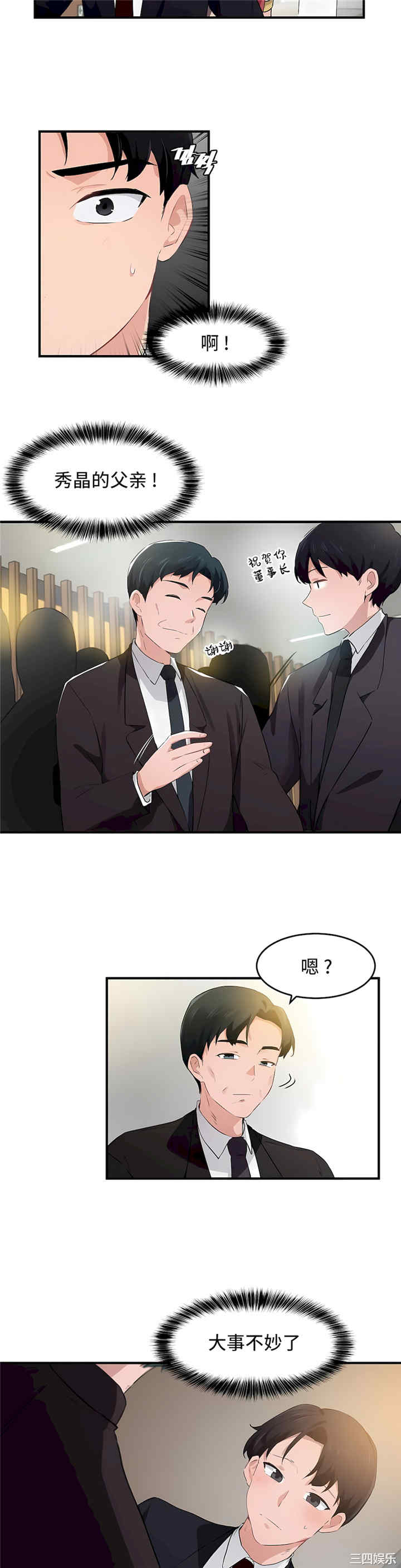 狩猎白富美/我要成为千金猎人