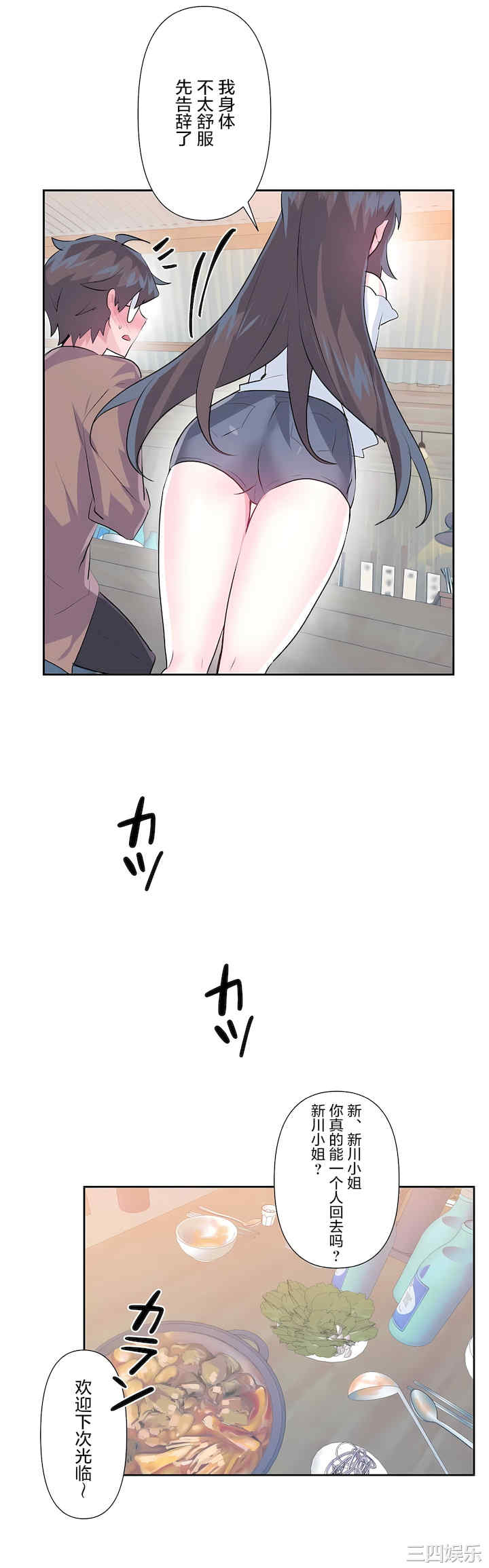 虚拟仙境/爱爱仙境