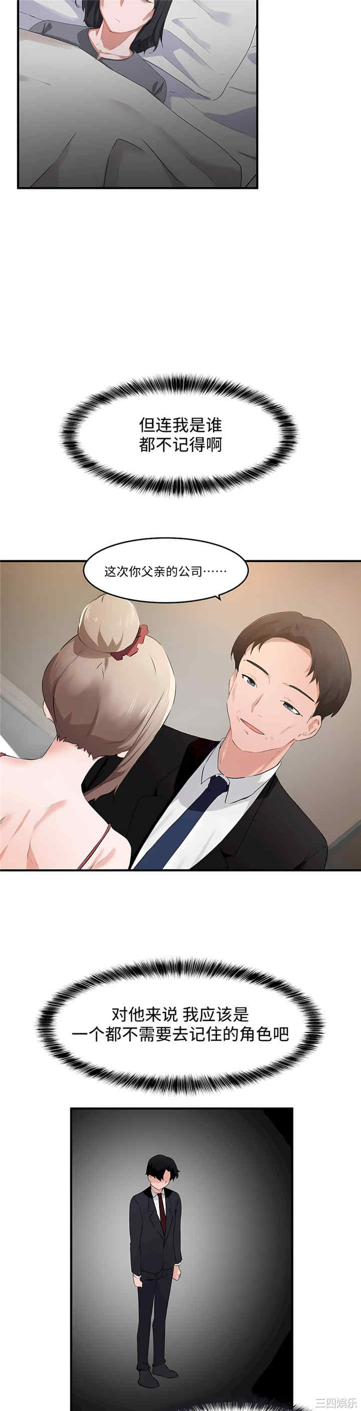 狩猎白富美/我要成为千金猎人