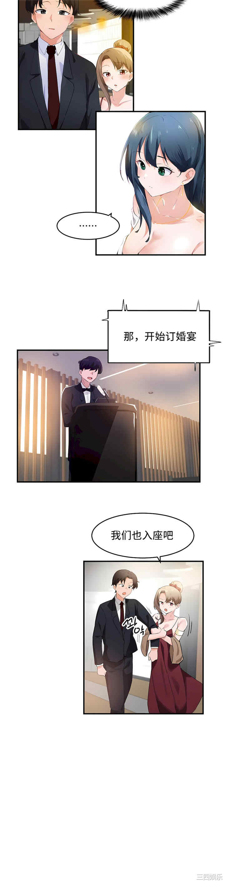 狩猎白富美/我要成为千金猎人