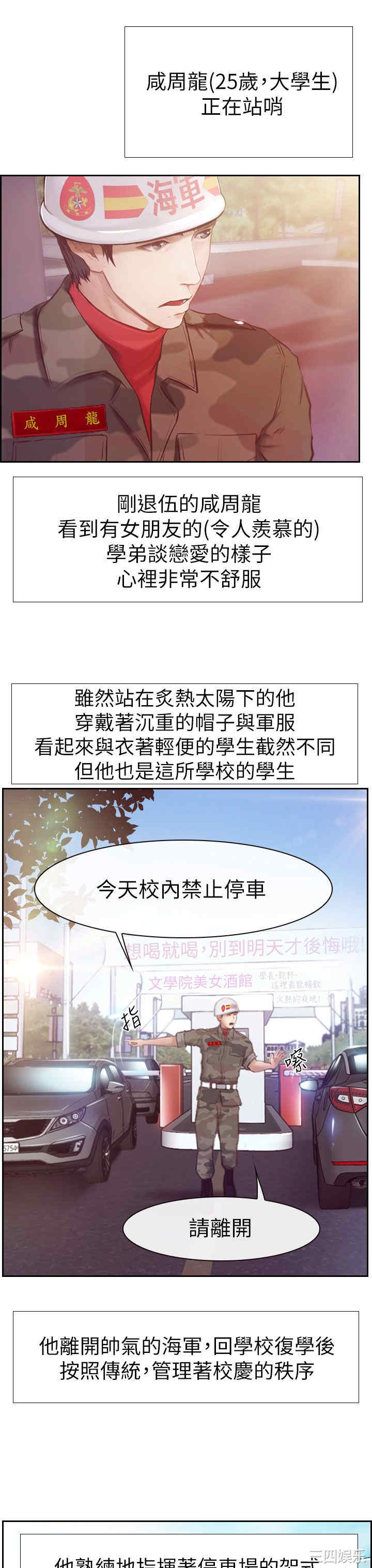 学妹别放肆