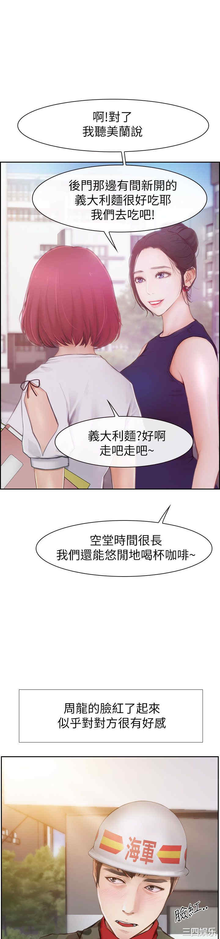 学妹别放肆