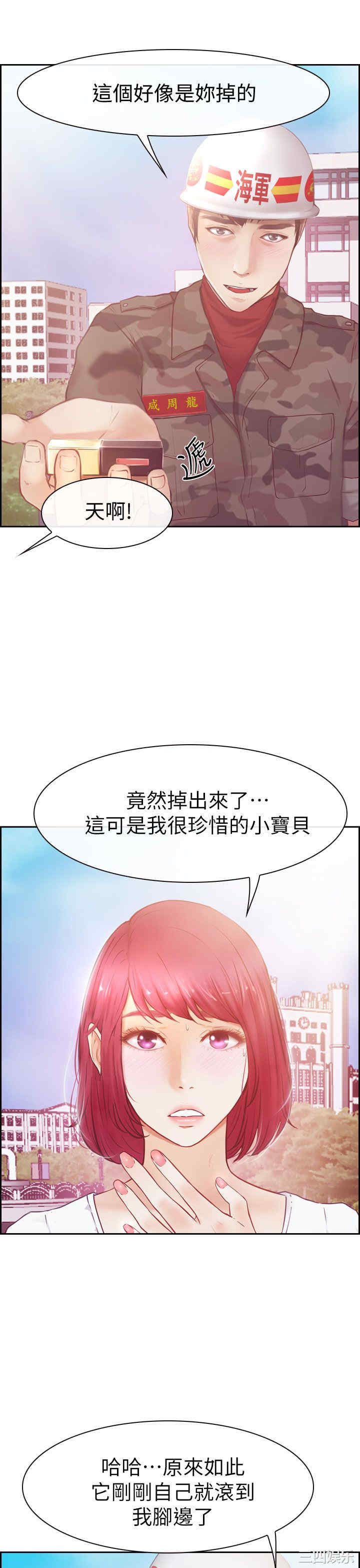 学妹别放肆