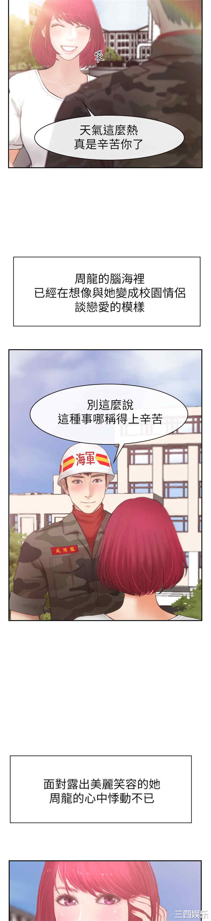 学妹别放肆