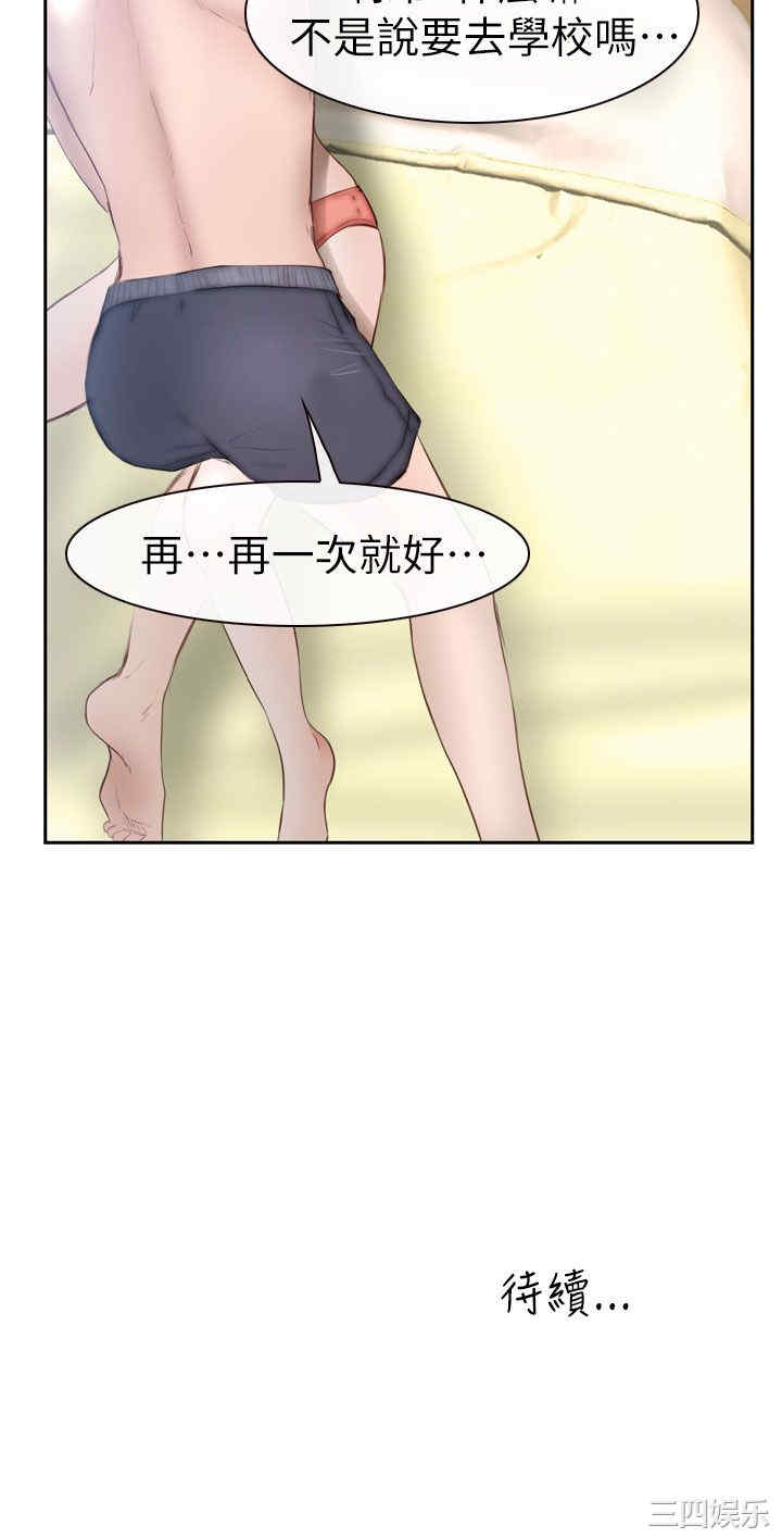 学妹别放肆